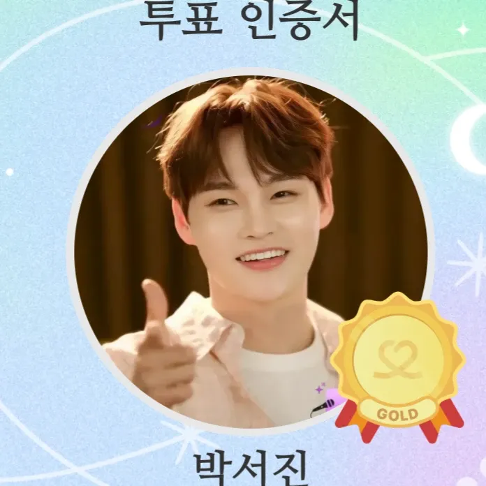 박서진 최근 활동샷