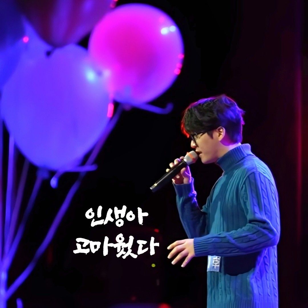 Latest photo of Park Jihoo (Mr. Trot 3)