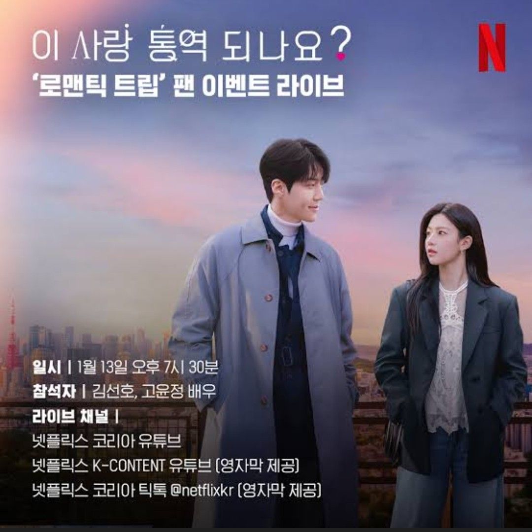 A moment captured by a fan of Kim Seonho