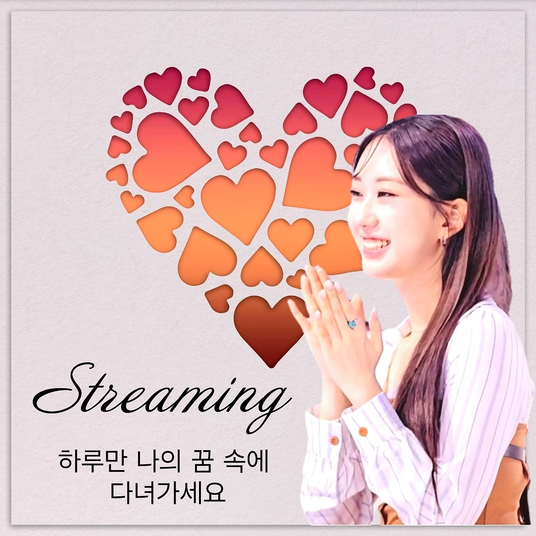 전유진 팬이 찍은 순간