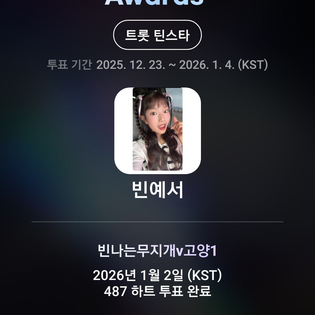 Behind-the-scenes cut of Bin Yeseo