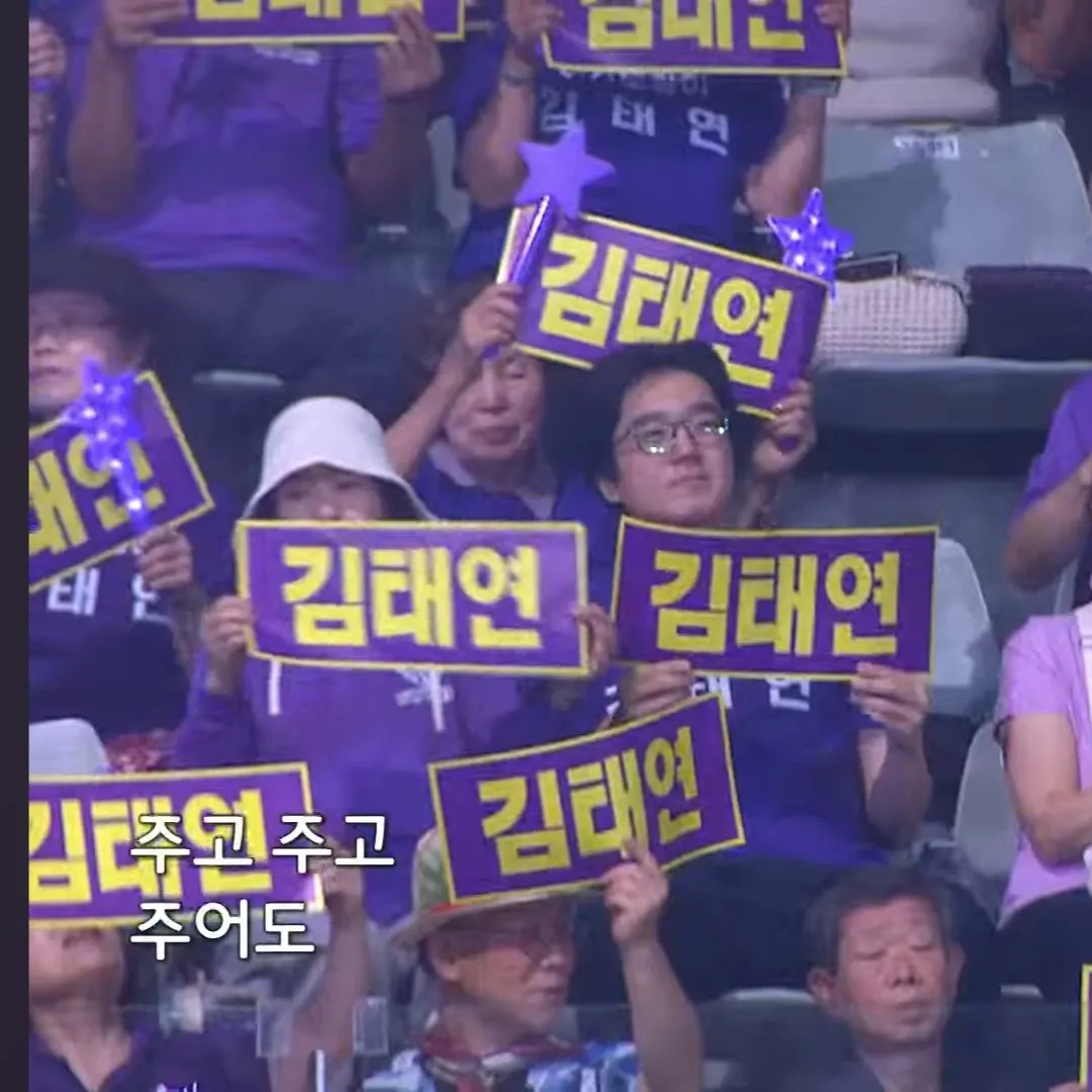 김태연 팬이 찍은 순간