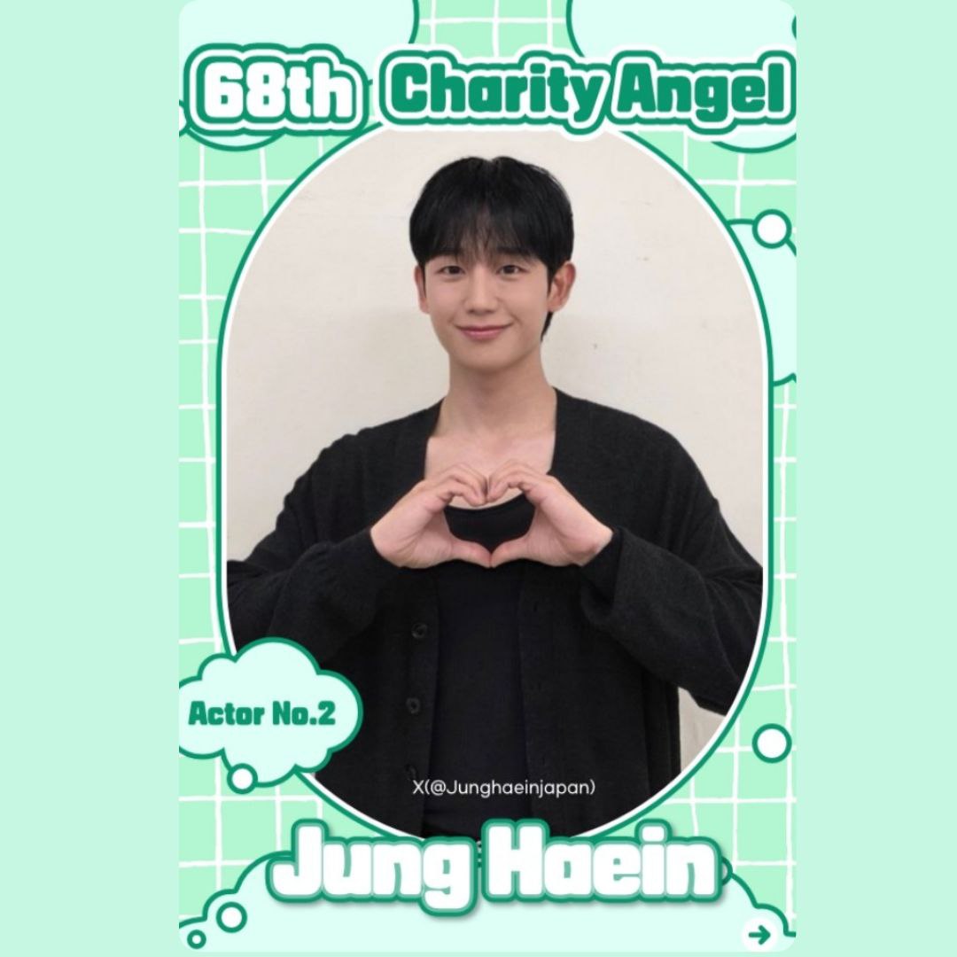 丁海寅的近期活動照