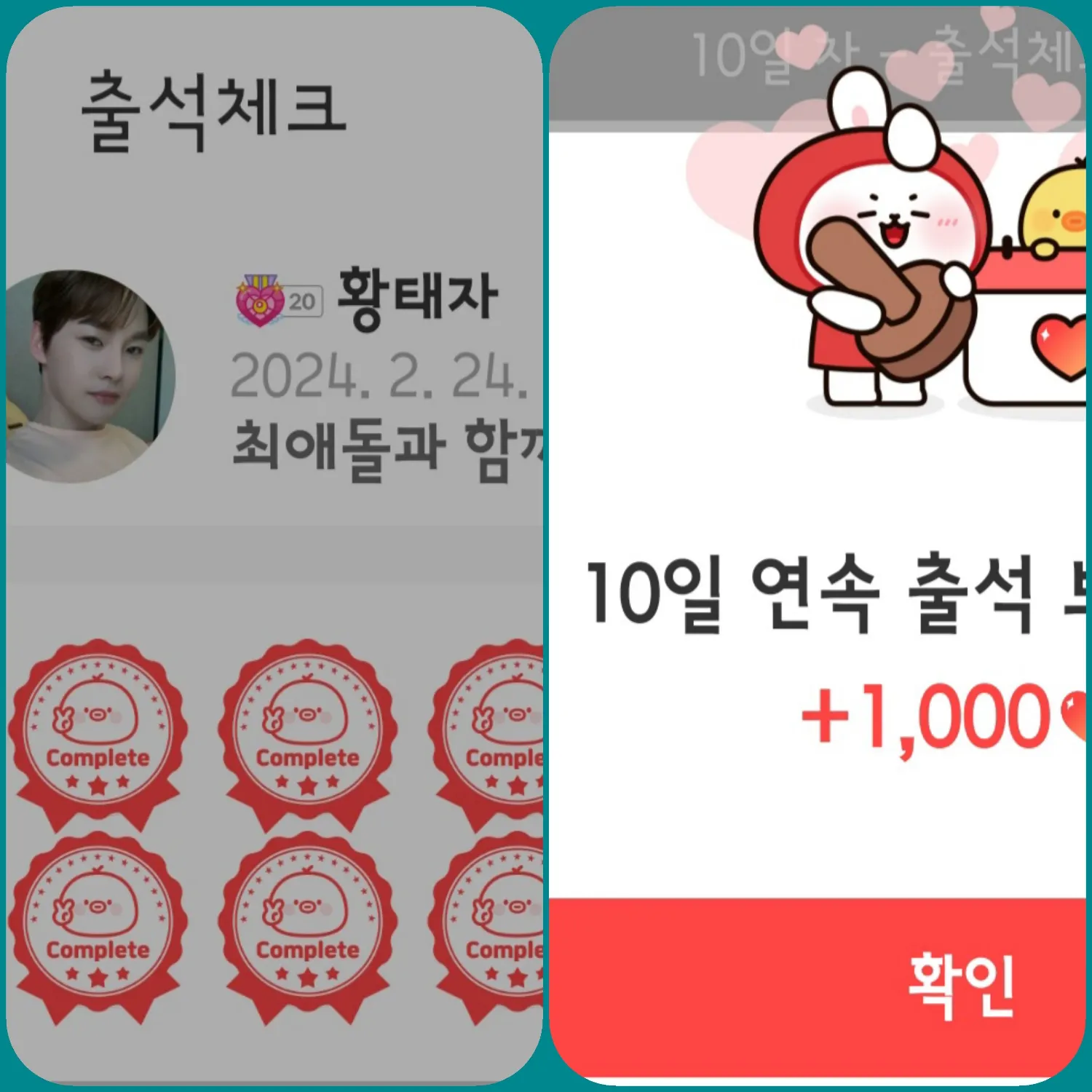 박서진 팬이 찍은 순간