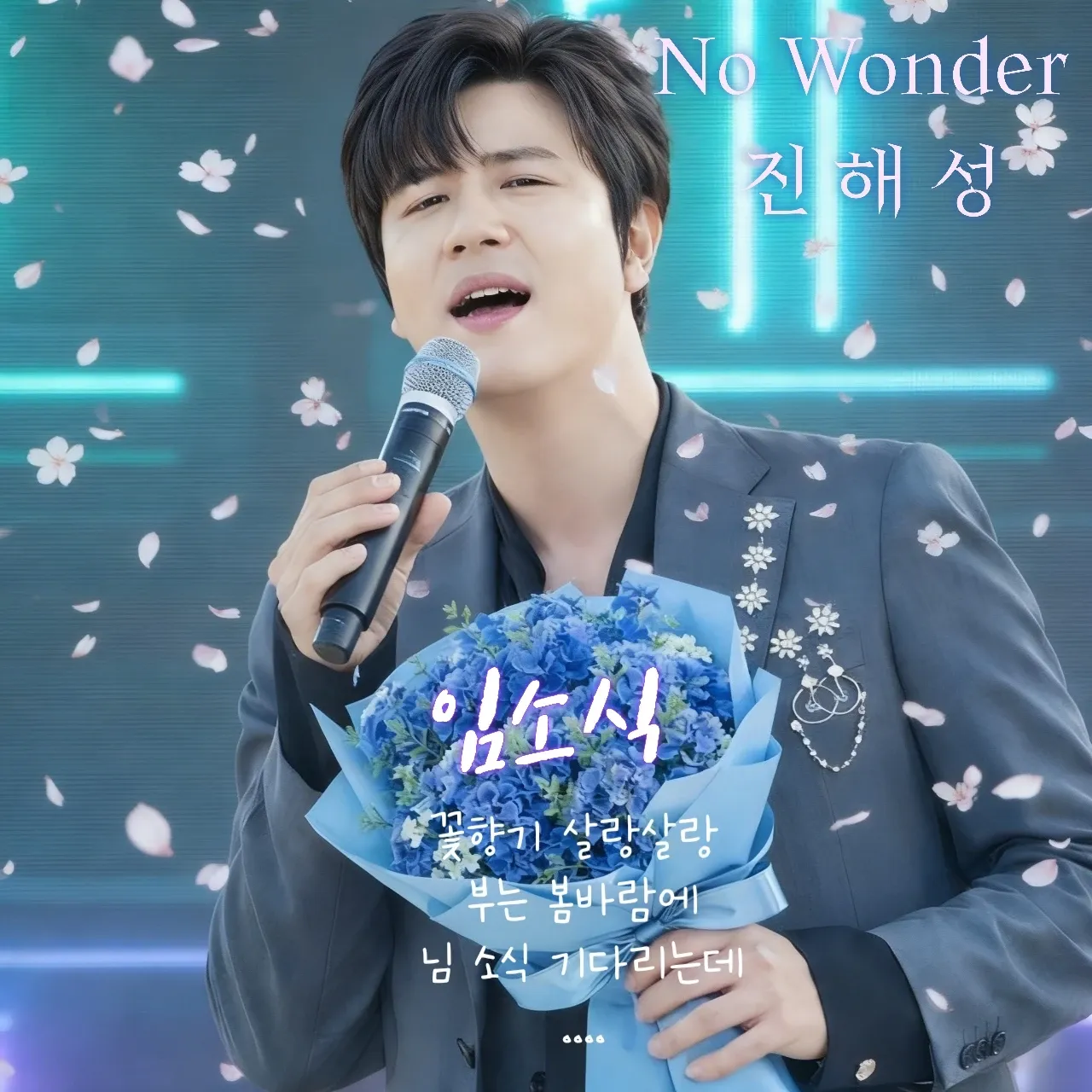 A moment captured by a fan of Jin Haesung