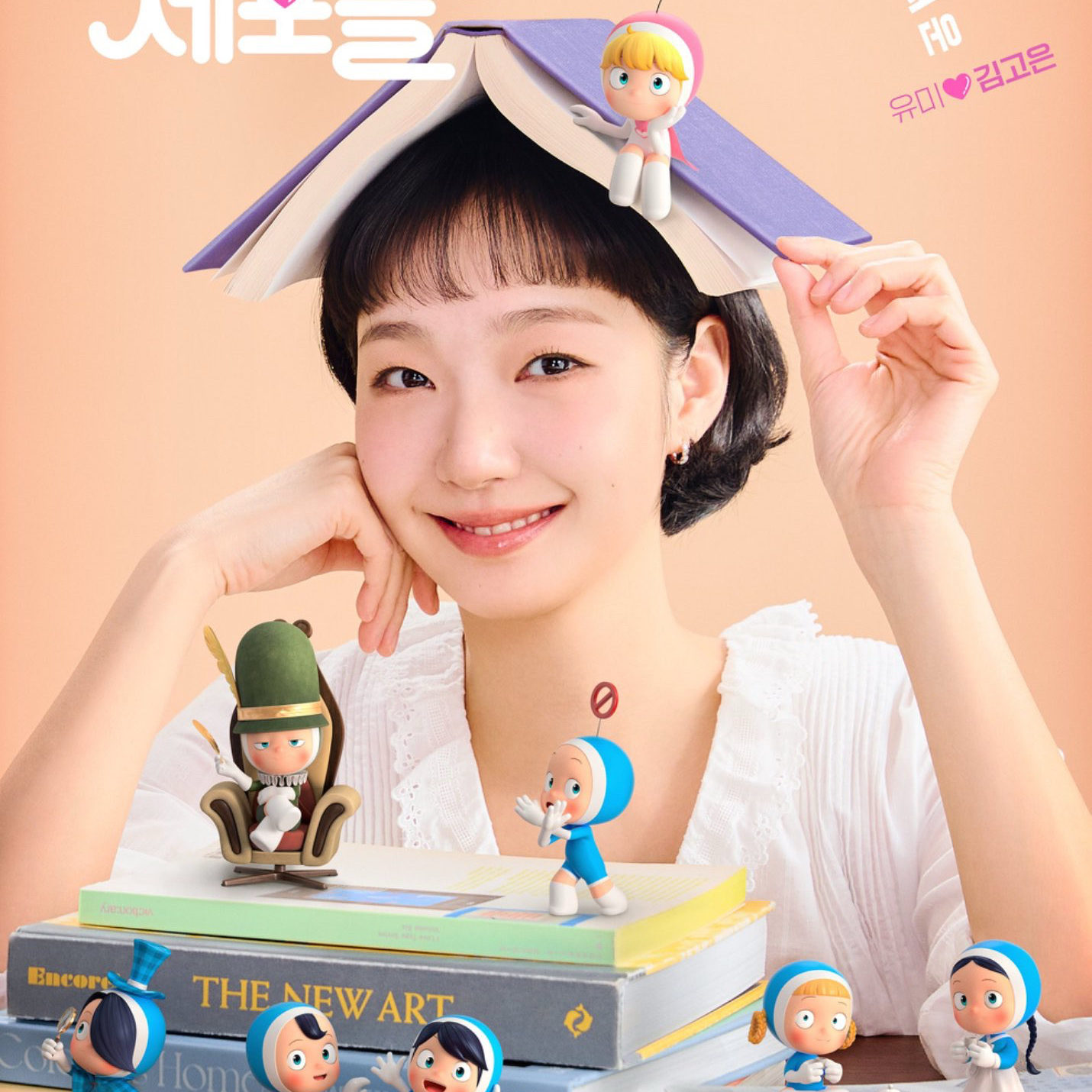 김고은 팬이 찍은 순간