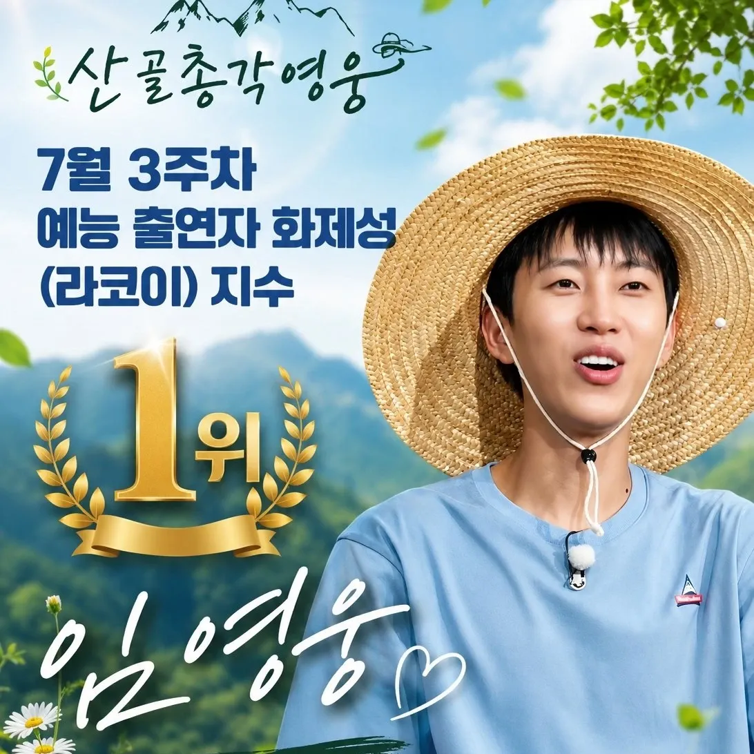 Momen yang diabadikan oleh penggemar Lim Youngwoong