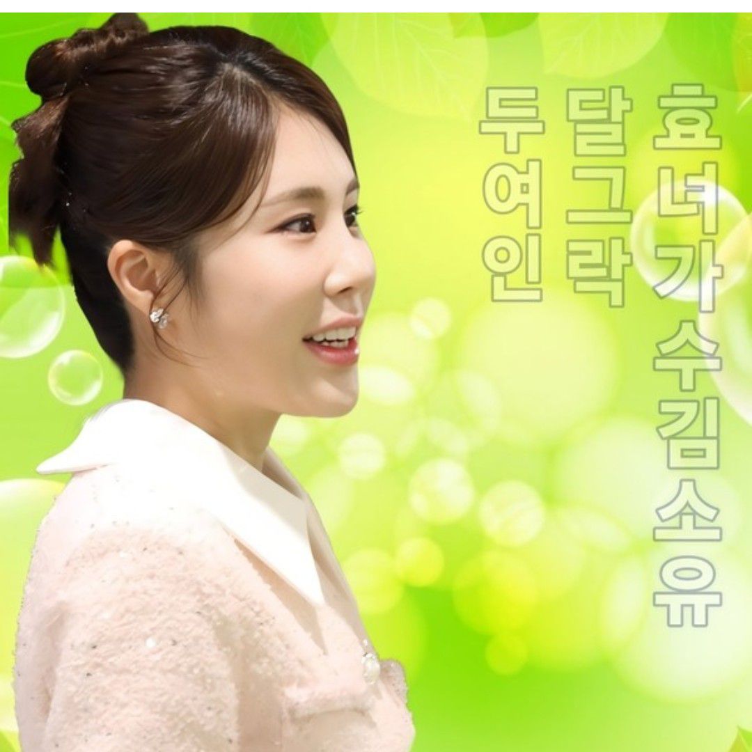 Momen yang diabadikan oleh penggemar Kim Soyou