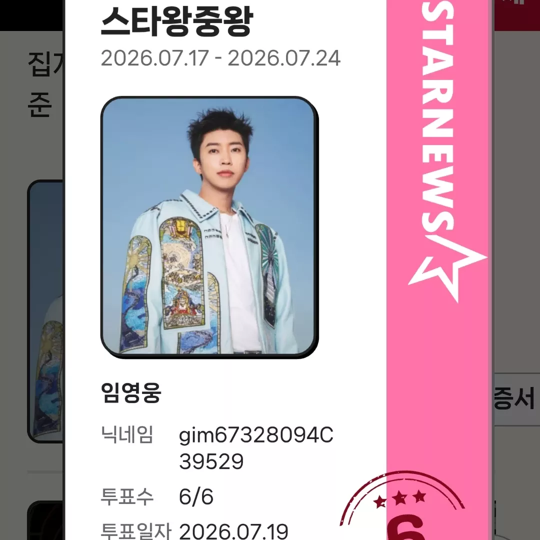 Cuplikan di balik layar dari Lim Youngwoong