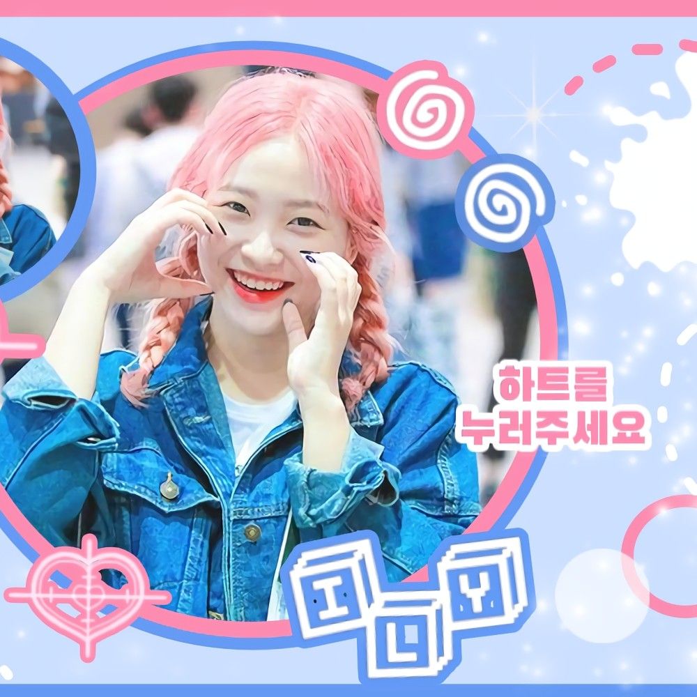 A moment captured by a fan of Yeri (1999)