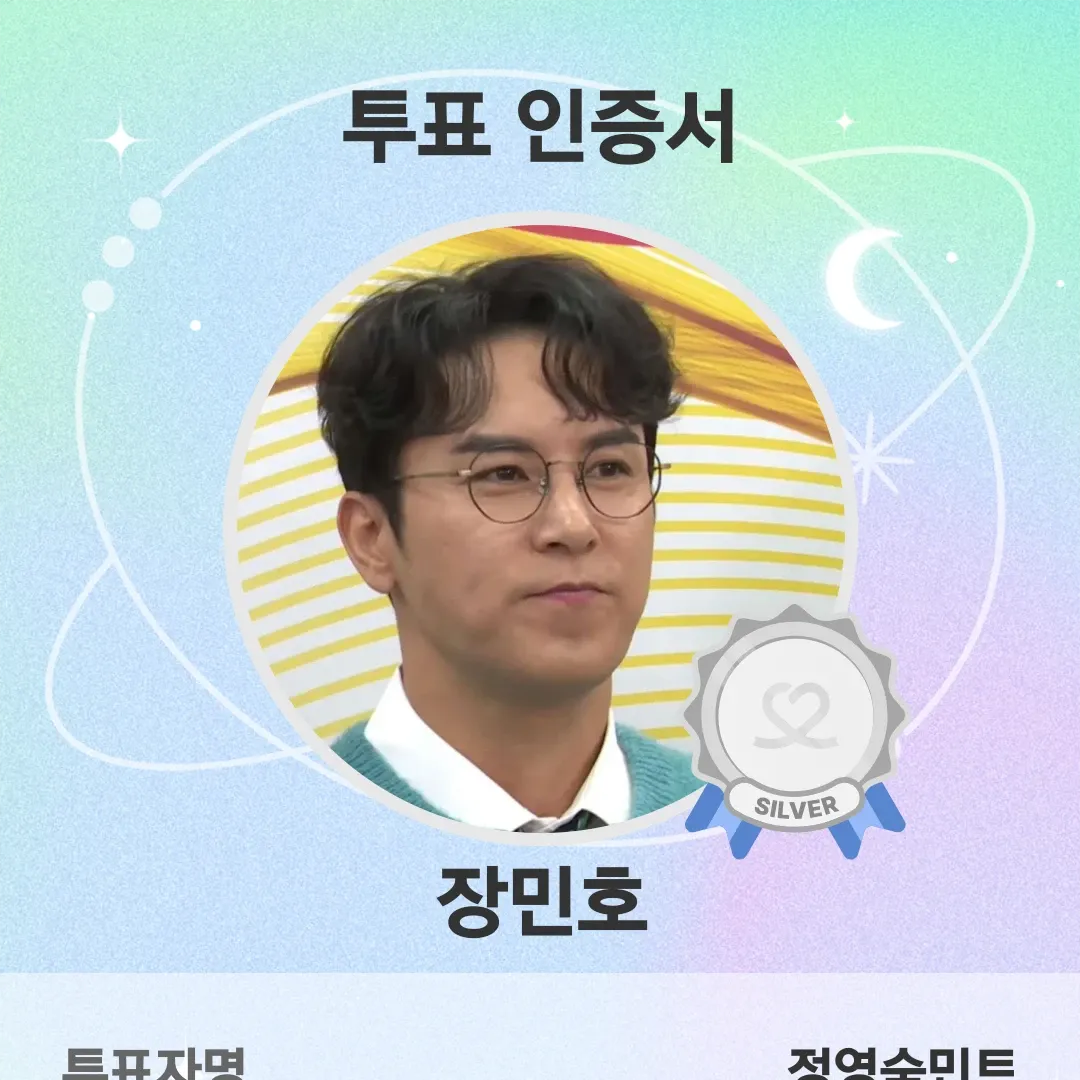 Cuplikan di balik layar dari Jang Minho