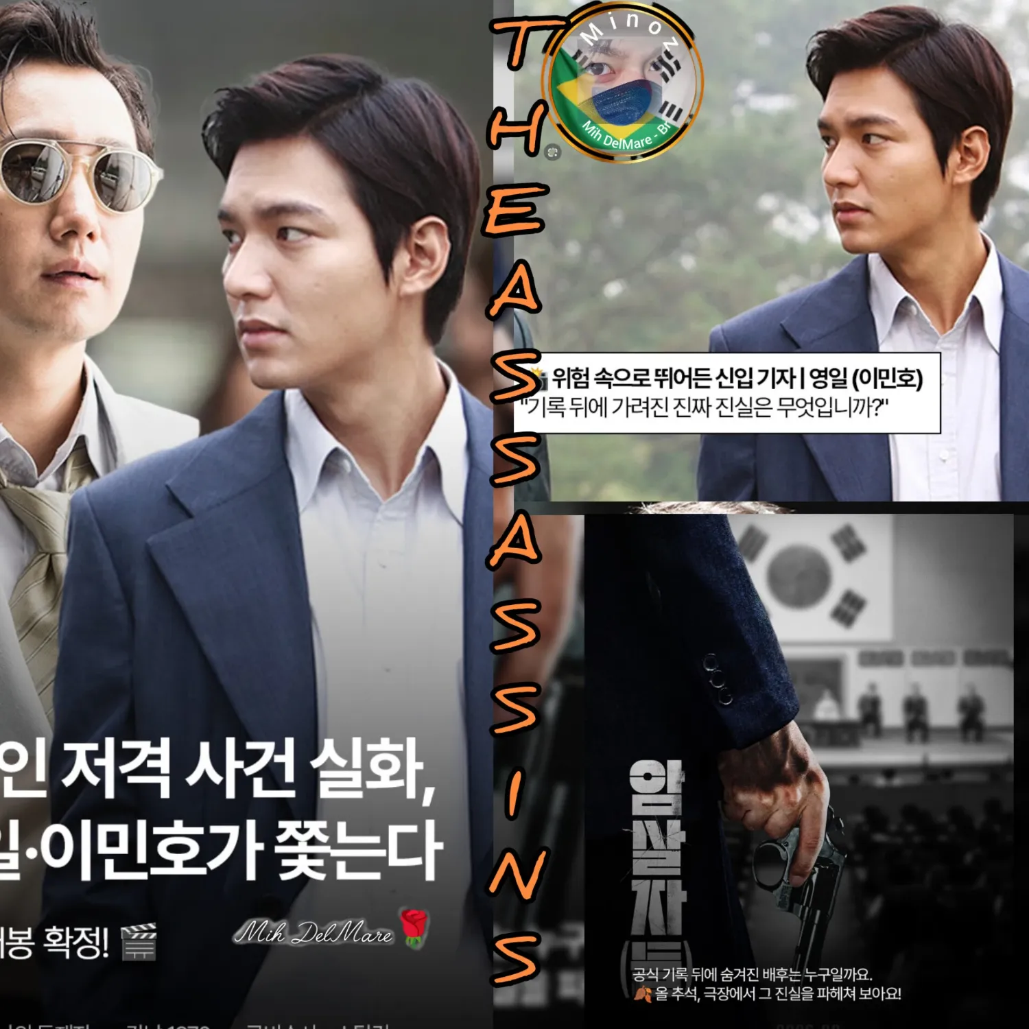 Recent activity shot of Lee Minho