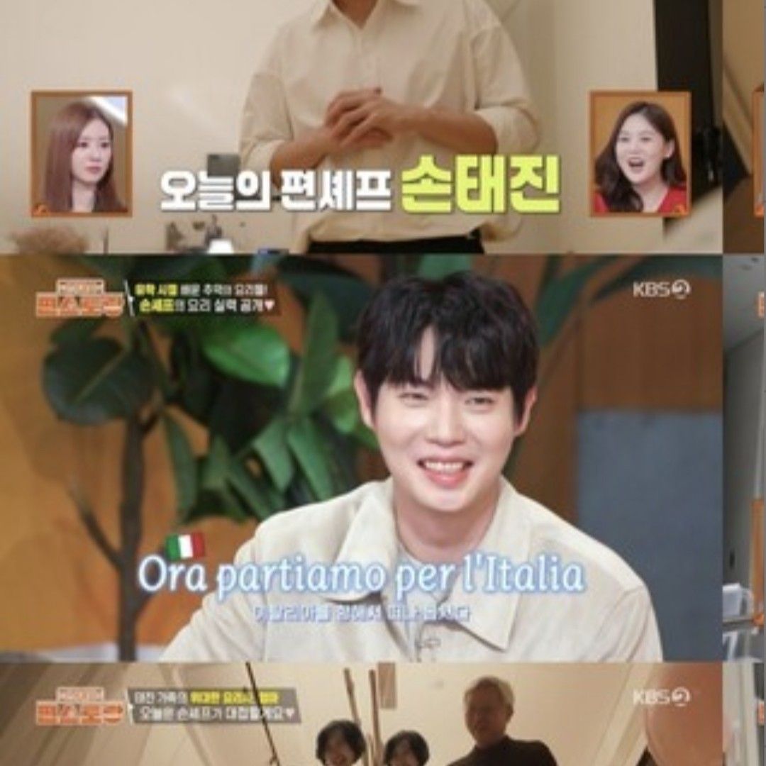 Recent activity shot of Son Taejin