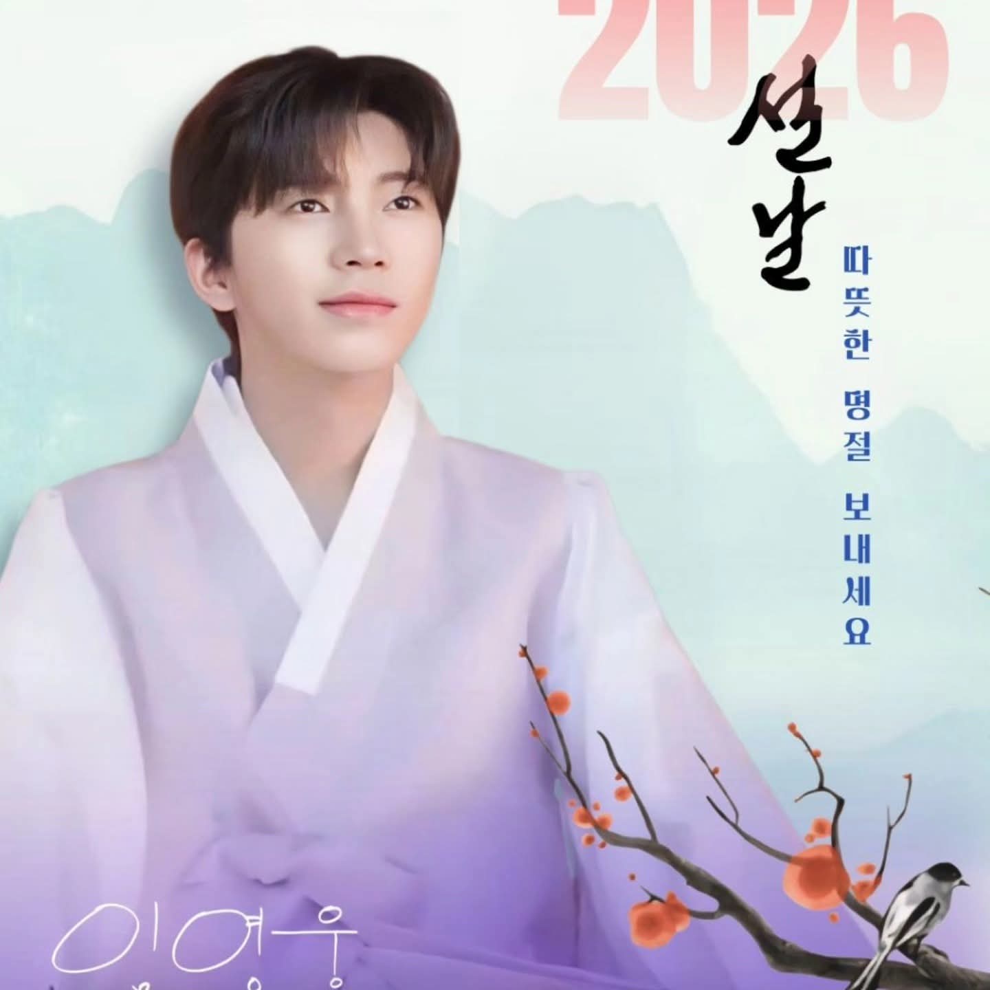 Recent activity shot of Lim Youngwoong