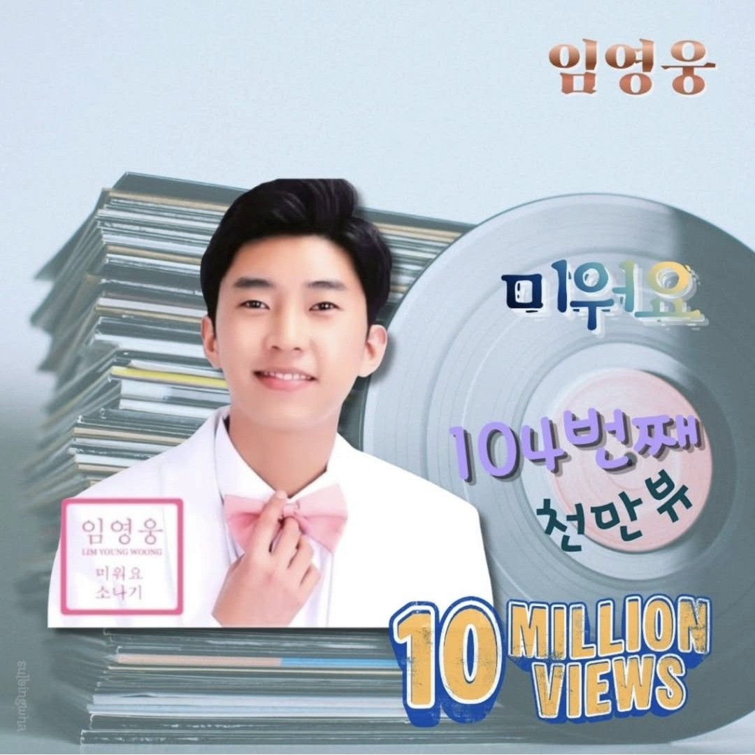 林英雄的幕後花絮