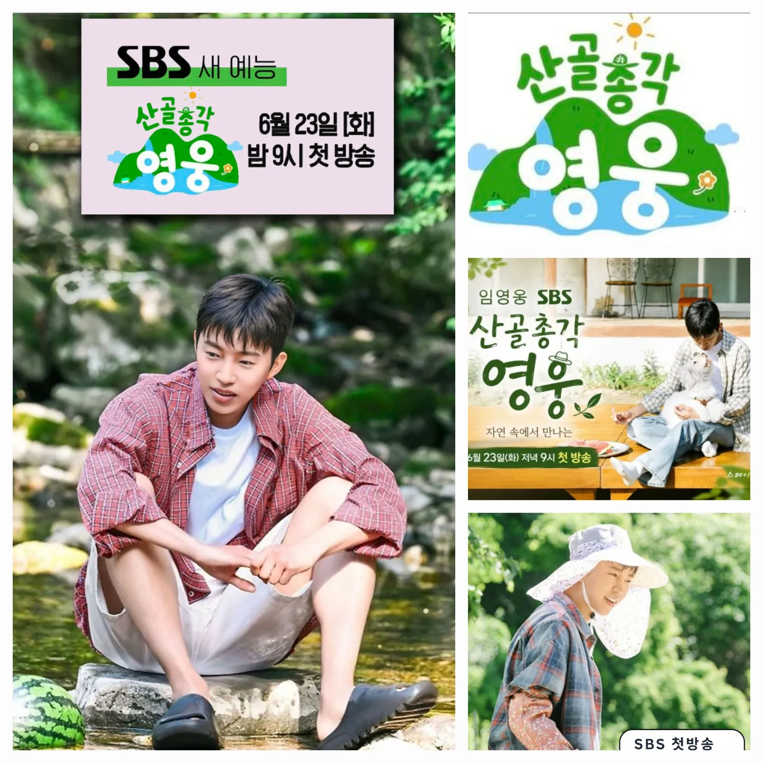 Recent activity shot of Lim Youngwoong