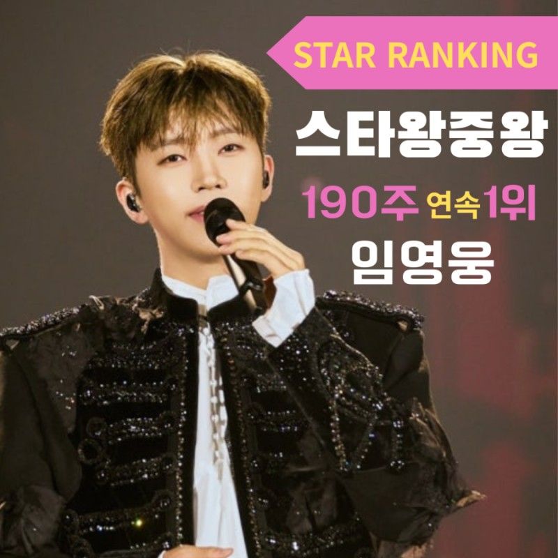 Foto terbaru dari Lim Youngwoong