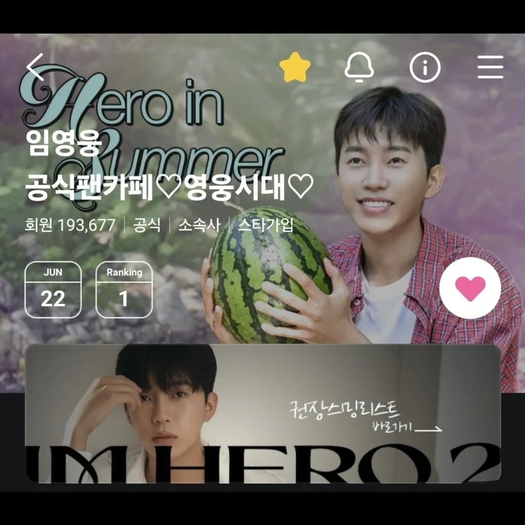 Cuplikan di balik layar dari Lim Youngwoong