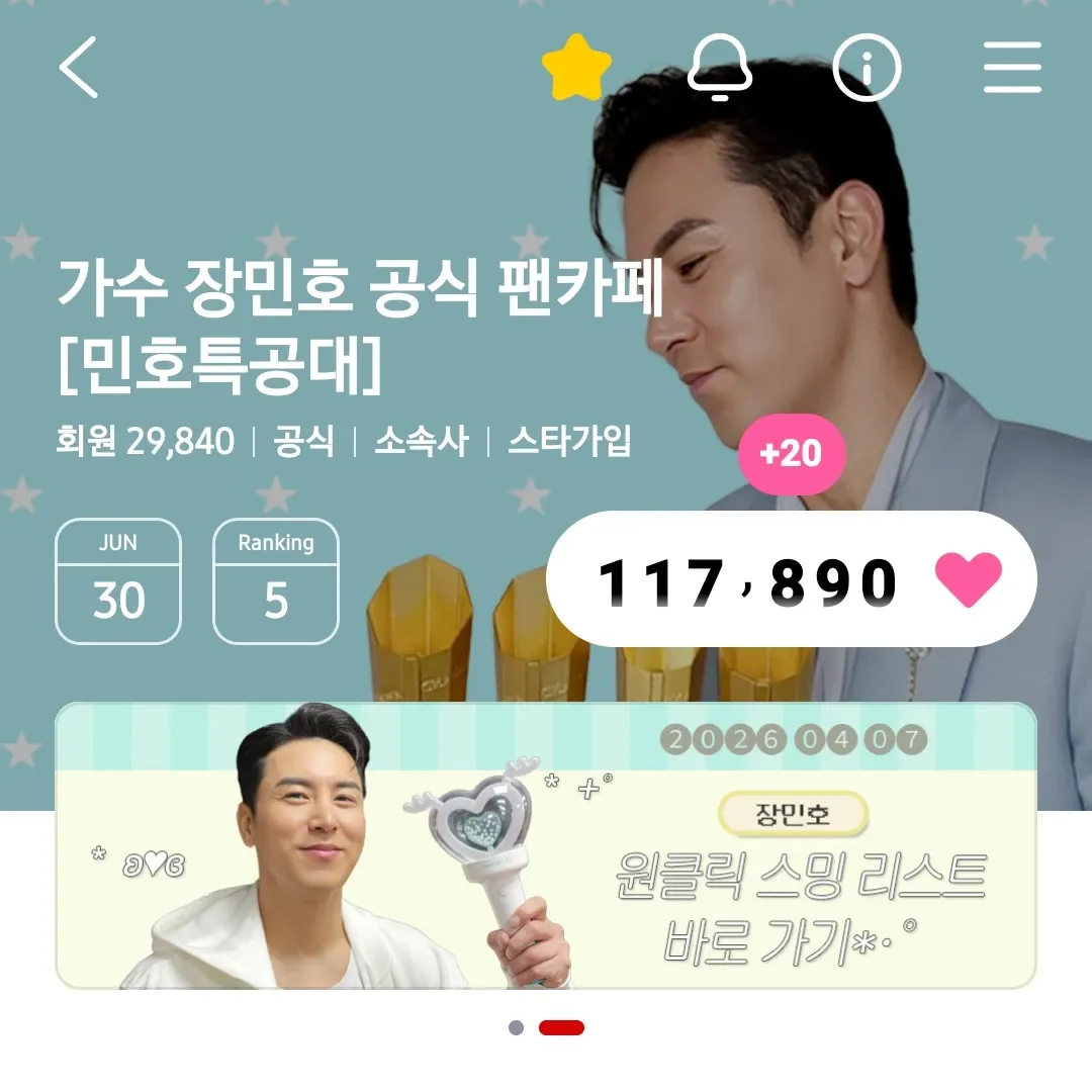 Foto kegiatan terbaru dari Jang Minho