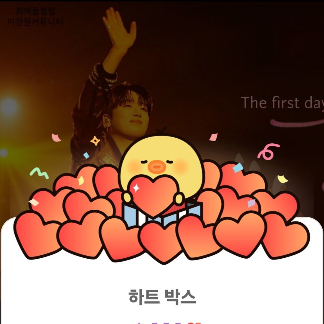 A moment captured by a fan of Lee Chanwon