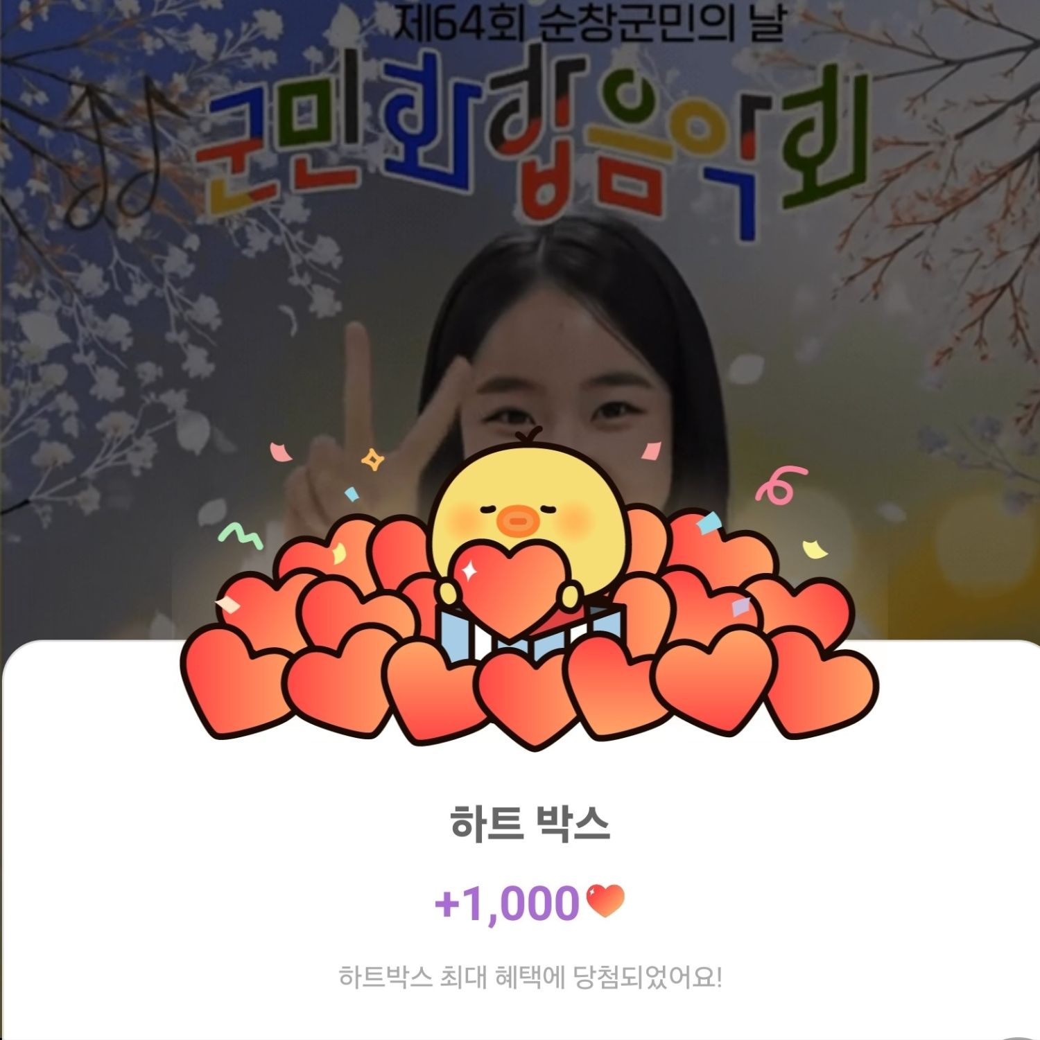 A moment captured by a fan of Kim Taeyeon