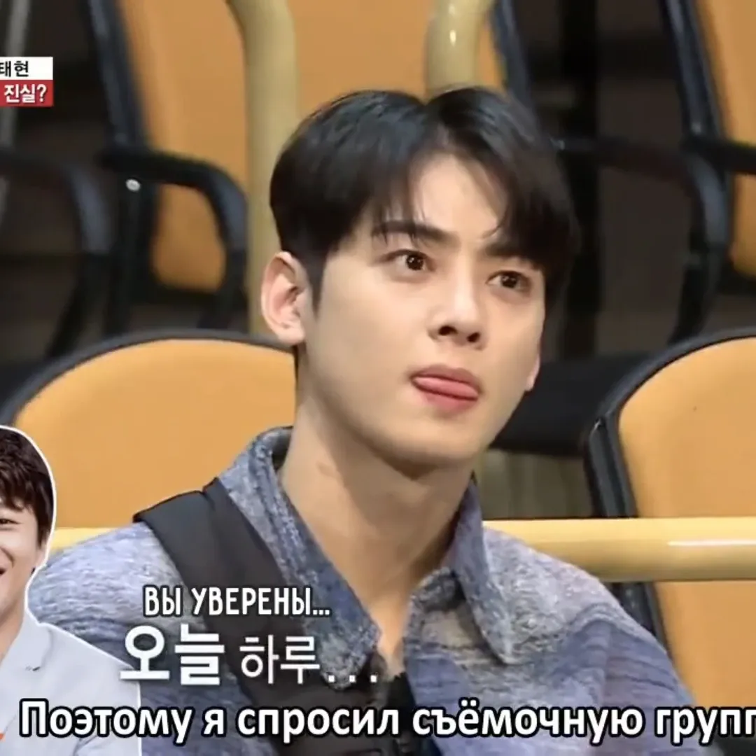 Recent activity shot of Cha Eunwoo