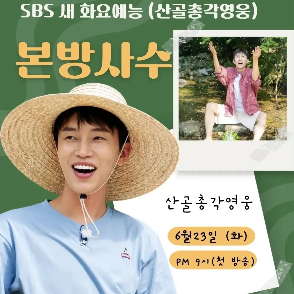 Cuplikan di balik layar dari Lim Youngwoong