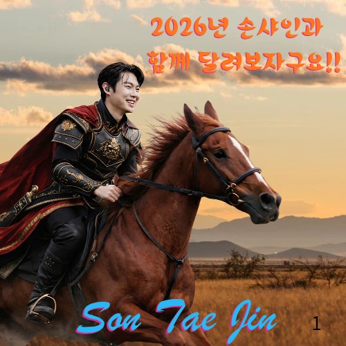 Today’s standout profile photo of Son Taejin on Choeaedol Celeb