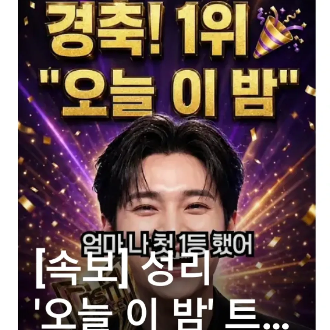 Recent activity shot of Seong Ri