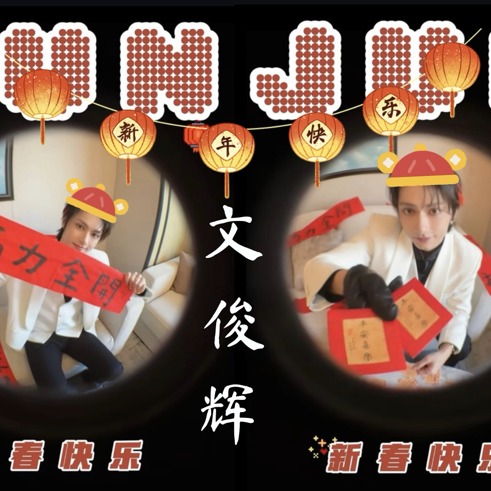 Behind-the-scenes cut of Wen Junhui