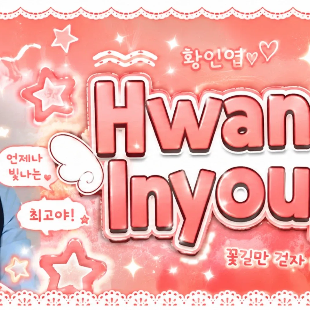 황인엽 최근 활동샷