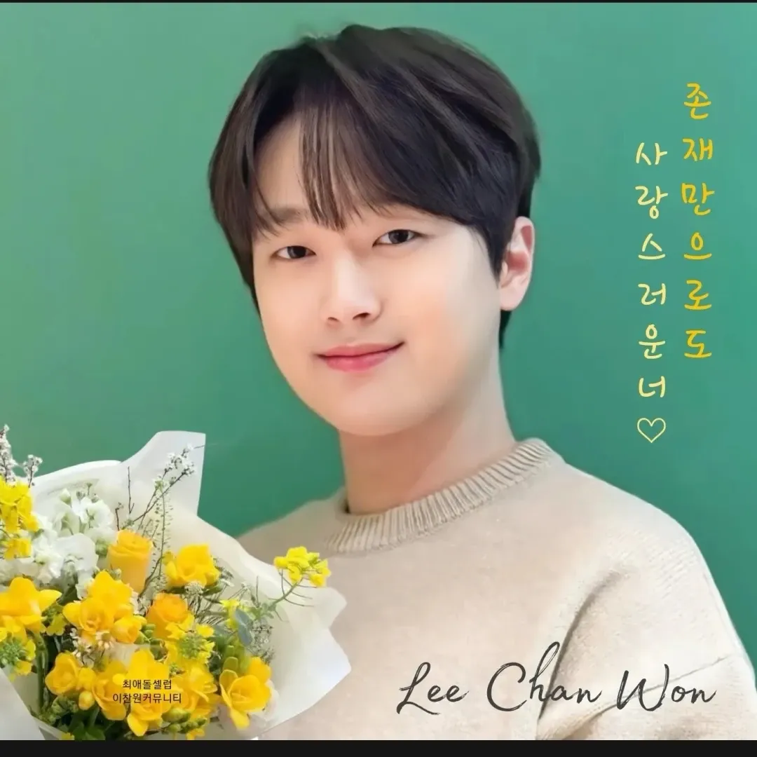 李灿元的幕后花絮
