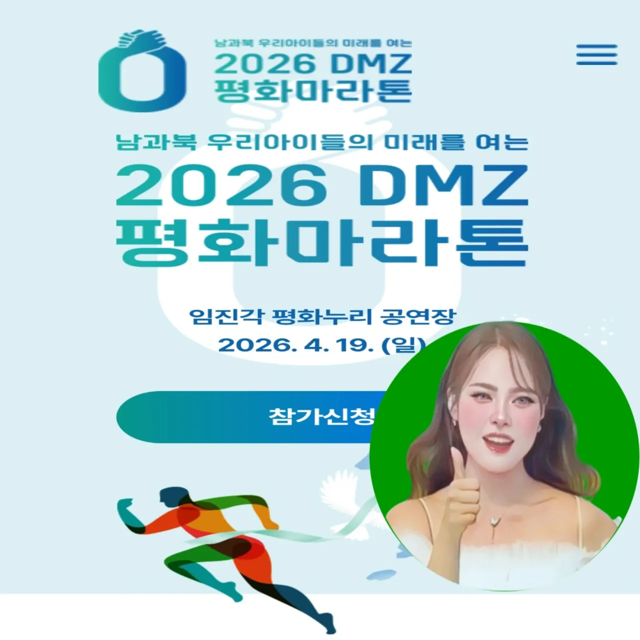 Latest photo of Miss Kim