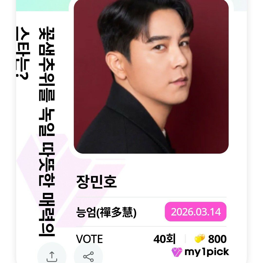 Foto terbaru dari Jang Minho