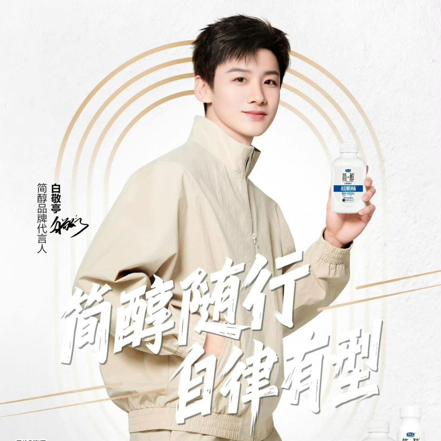 Behind-the-scenes cut of Bai Jingting