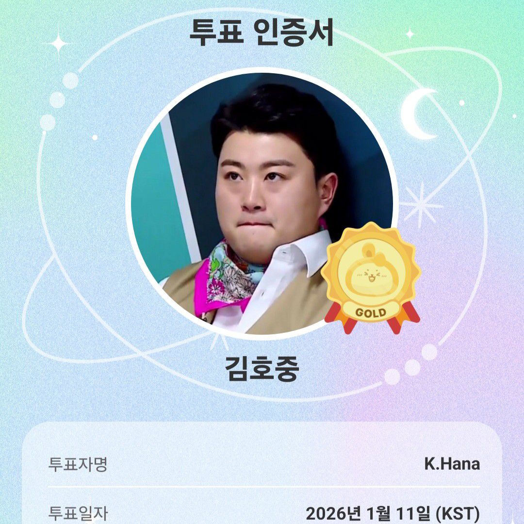 金浩中的幕后花絮