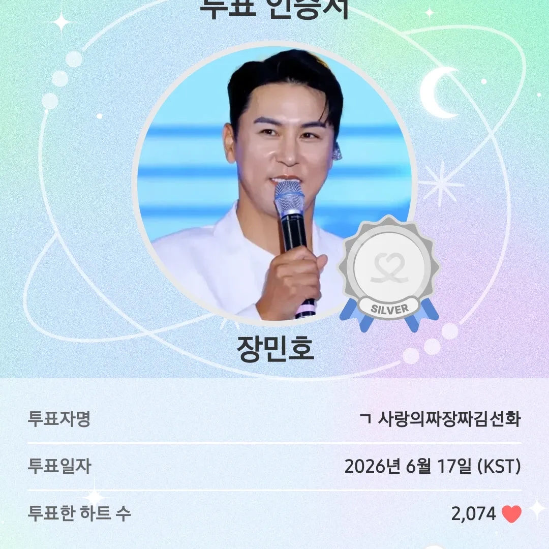Foto terbaru dari Jang Minho