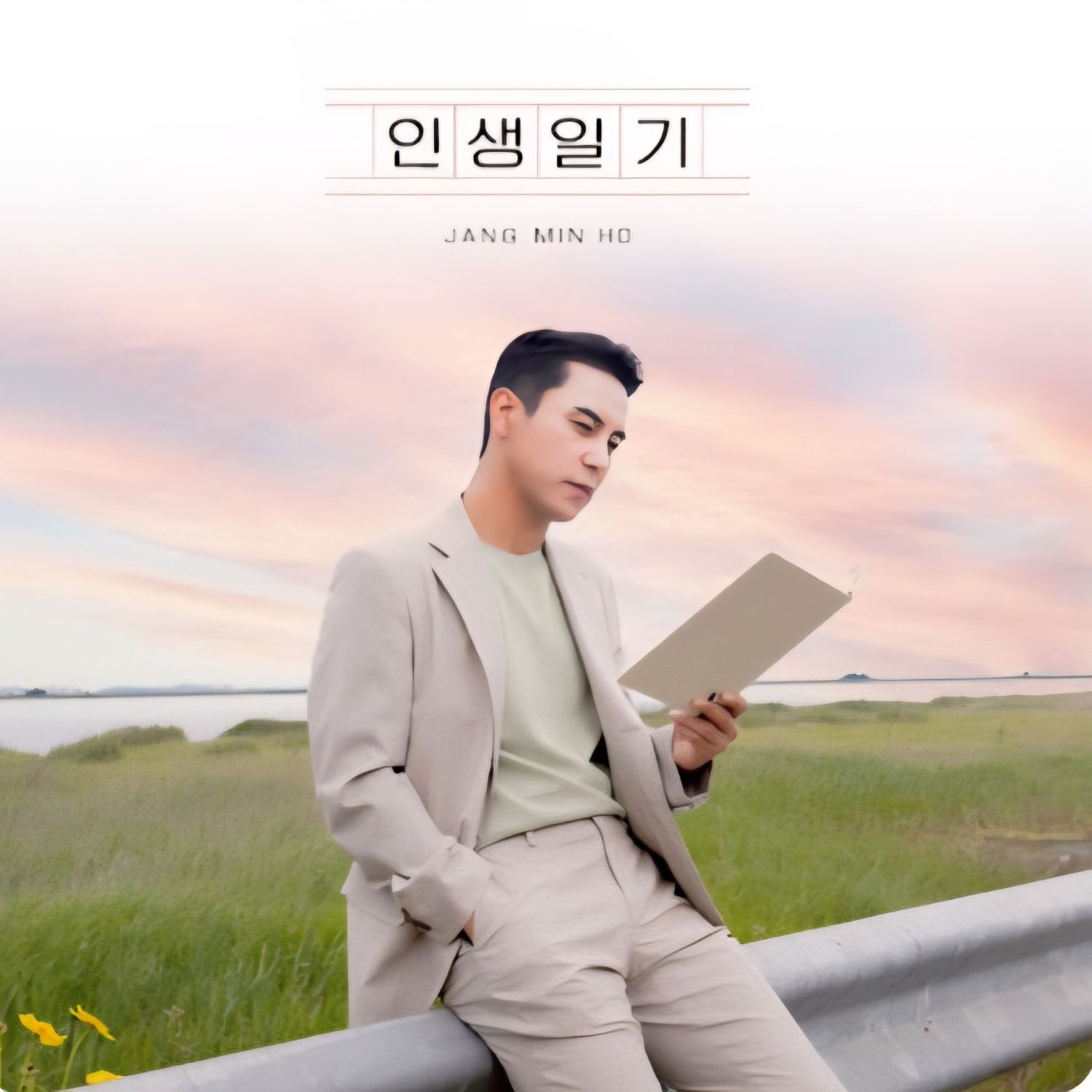 Recent activity shot of Jang Minho