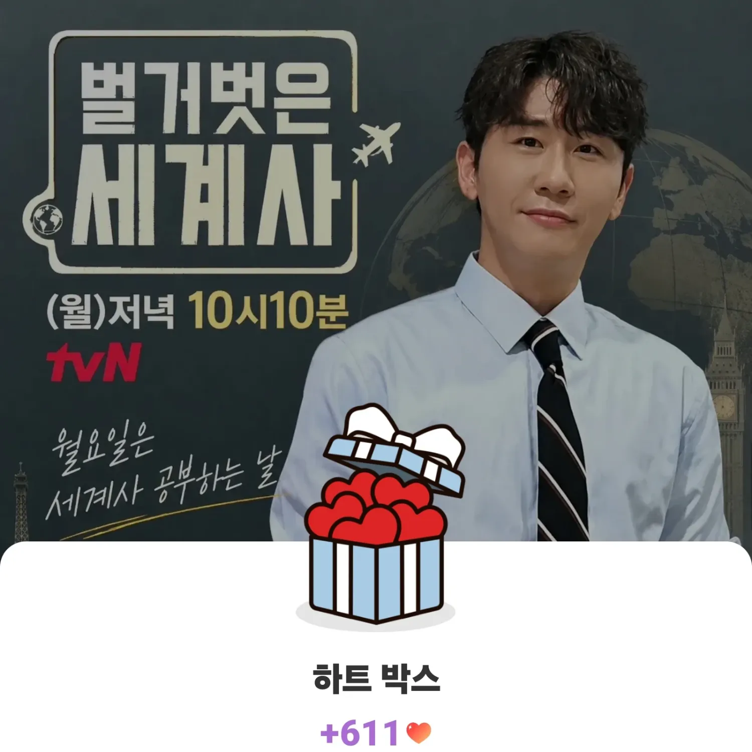 영탁 최근 활동샷