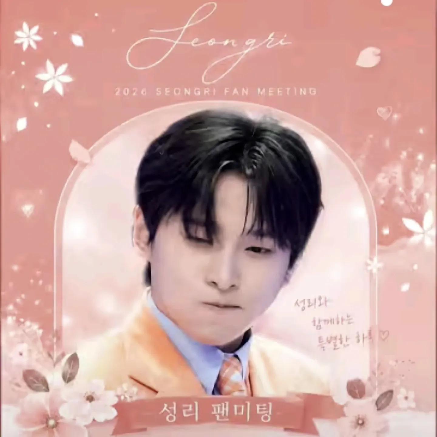 A moment captured by a fan of Seong Ri
