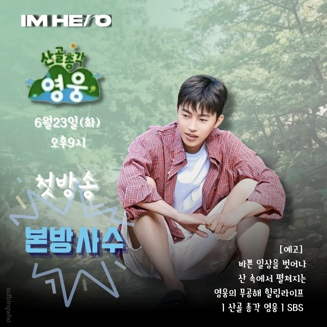 Foto terbaru dari Lim Youngwoong