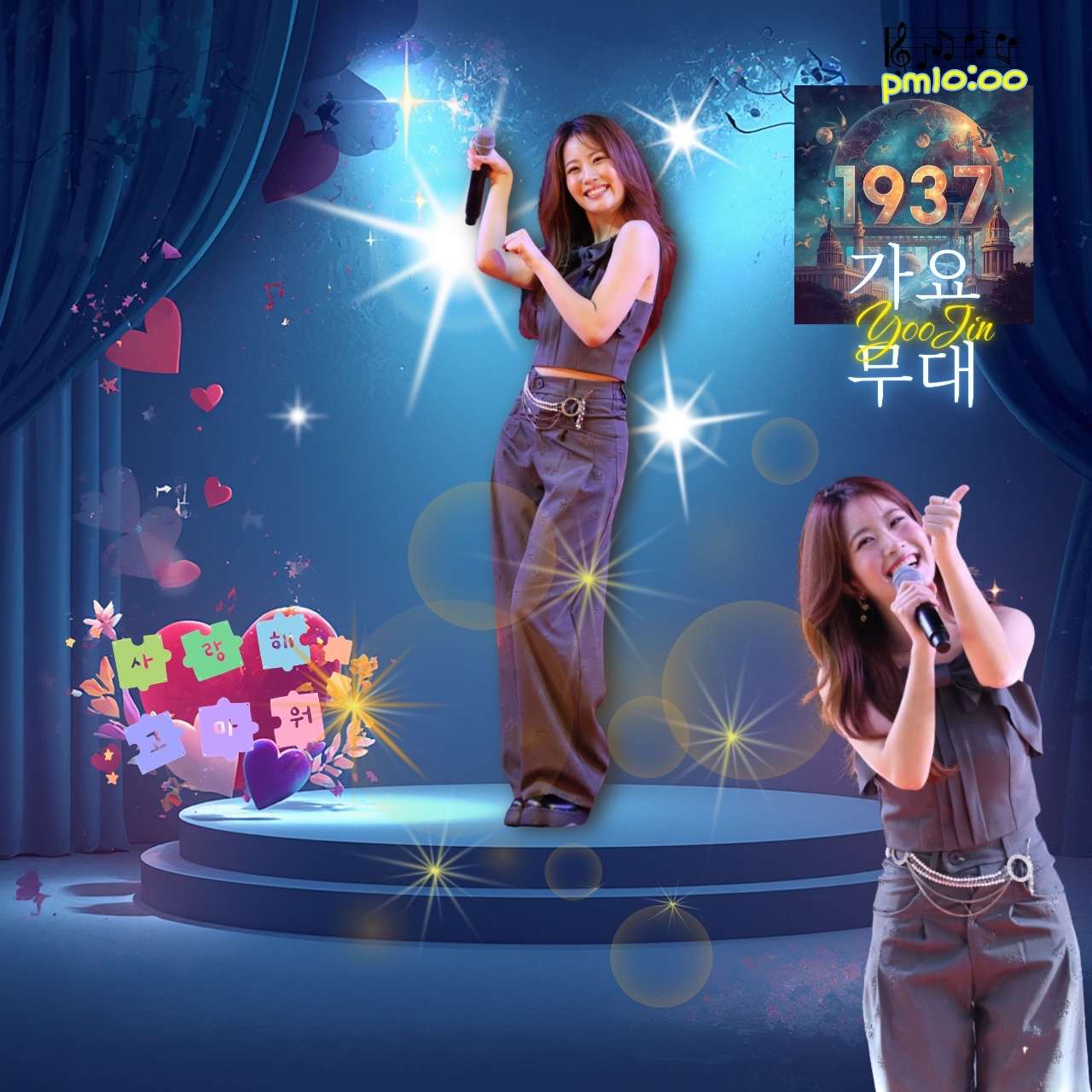 오유진 최근 활동샷