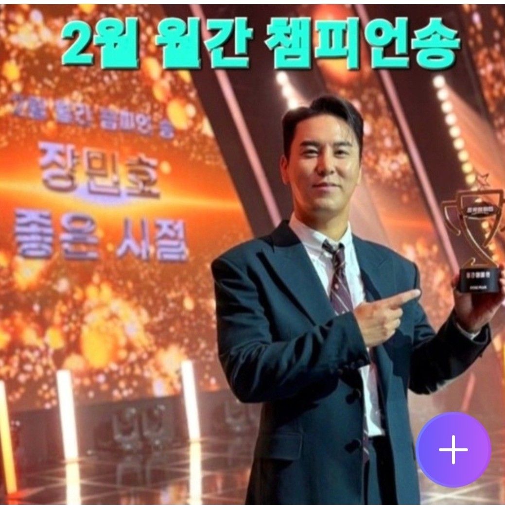 张民好的最新照片