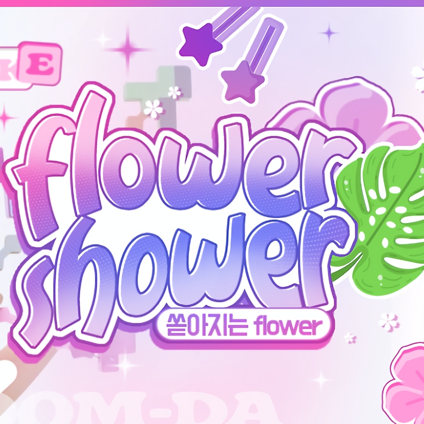 A moment captured by a fan of Yeri (1999)