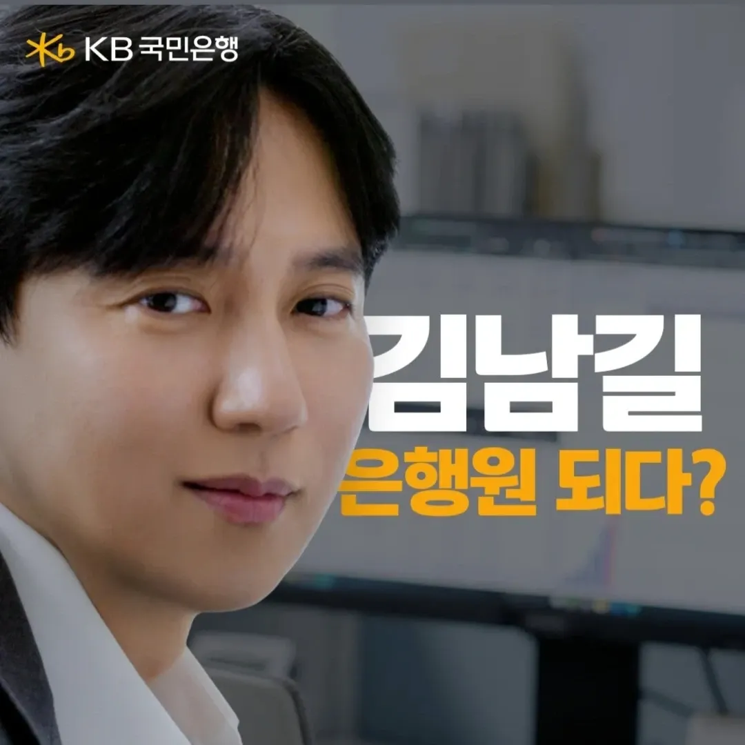 Recent activity shot of Kim Namgil