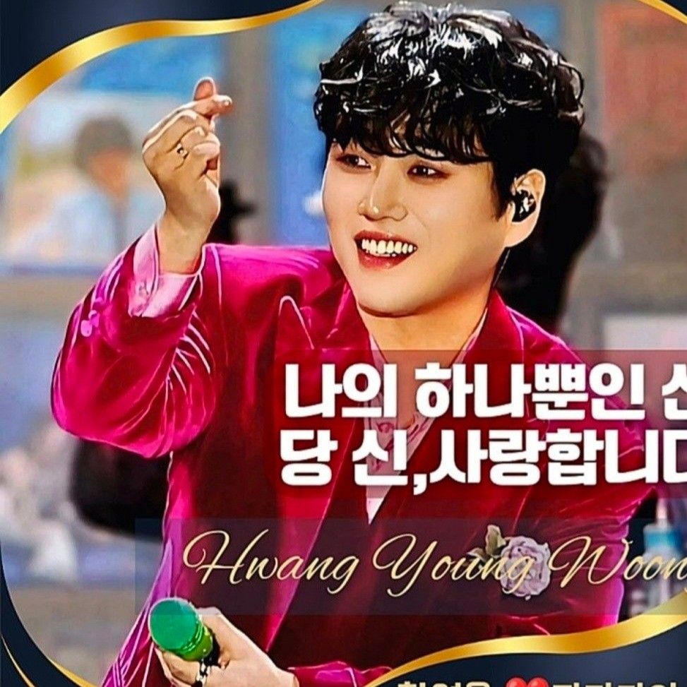 Recent activity shot of Hwang Youngwoong