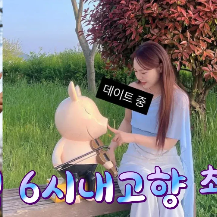 A moment captured by a fan of Miss Kim