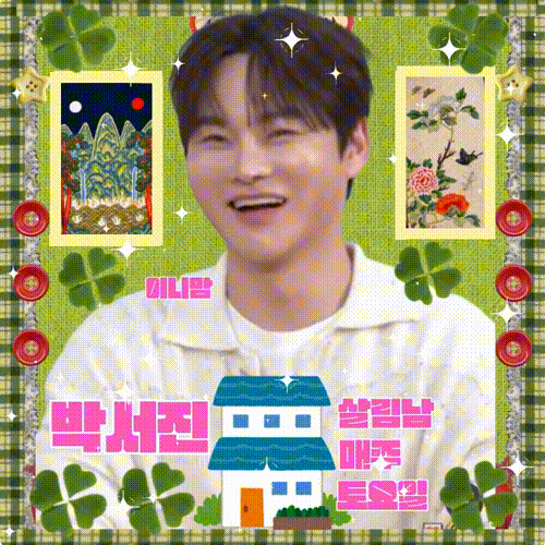 박서진 최근 활동샷