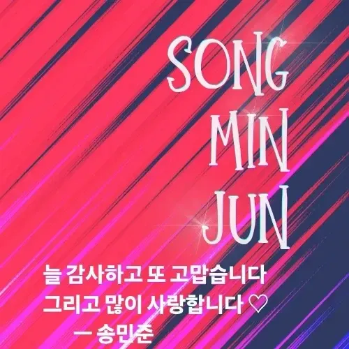 A moment captured by a fan of Song Minjun
