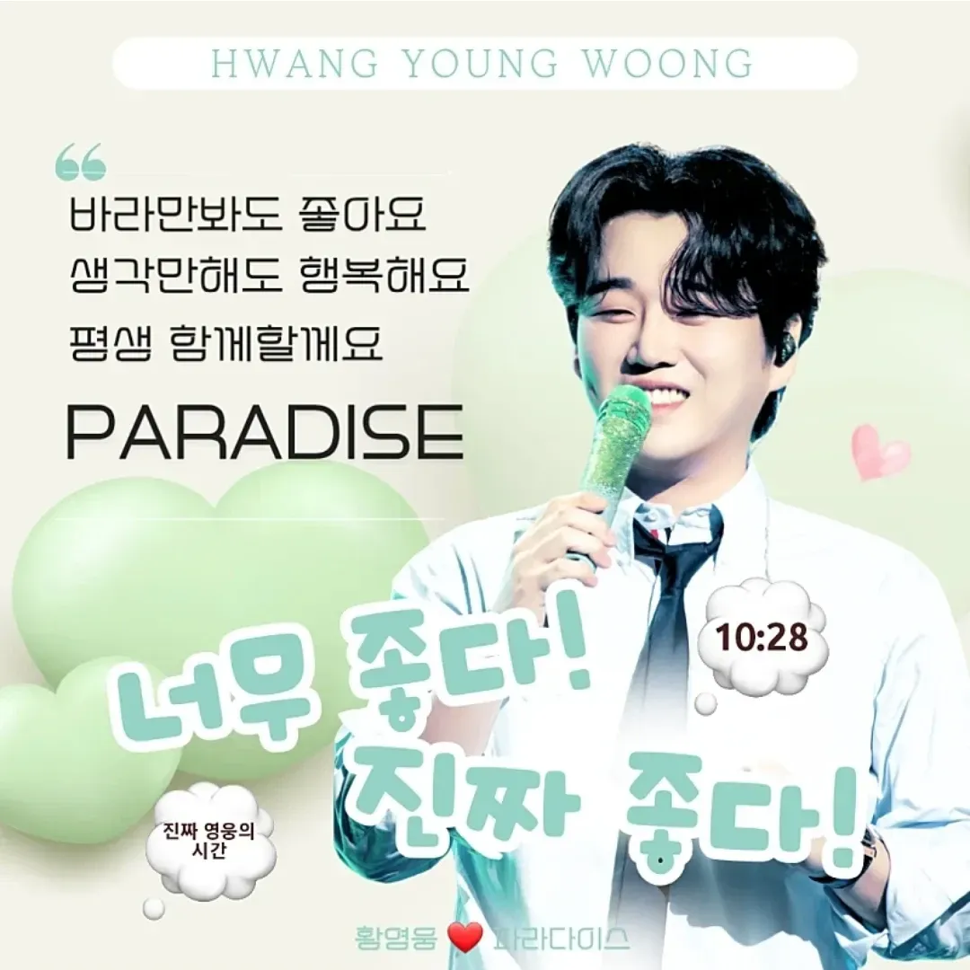 Latest photo of Hwang Youngwoong